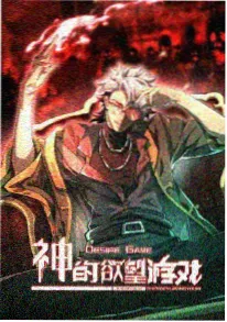 灵兽图鉴动漫在线观看